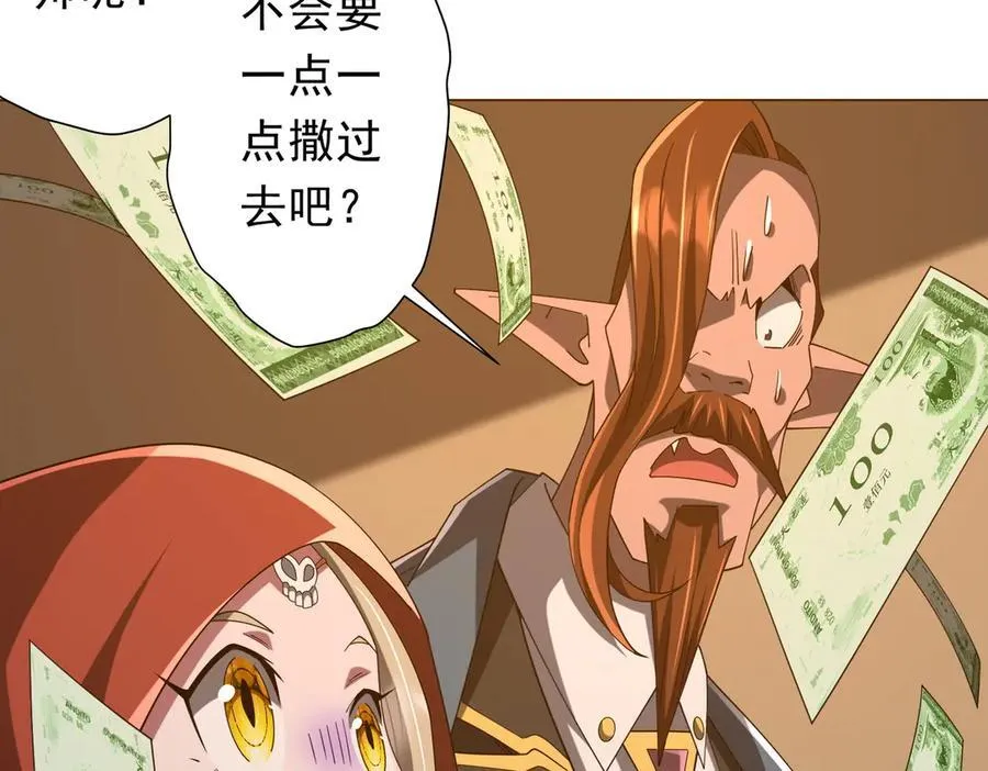 第150话 态度改变魔术！ 第146页
