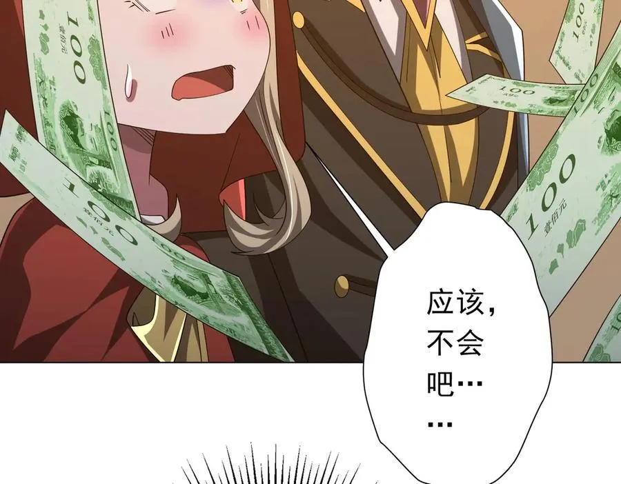 第150话 态度改变魔术！ 第147页