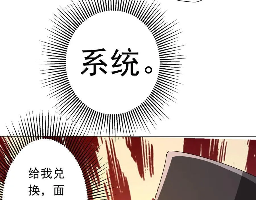 第150话 态度改变魔术！ 第148页