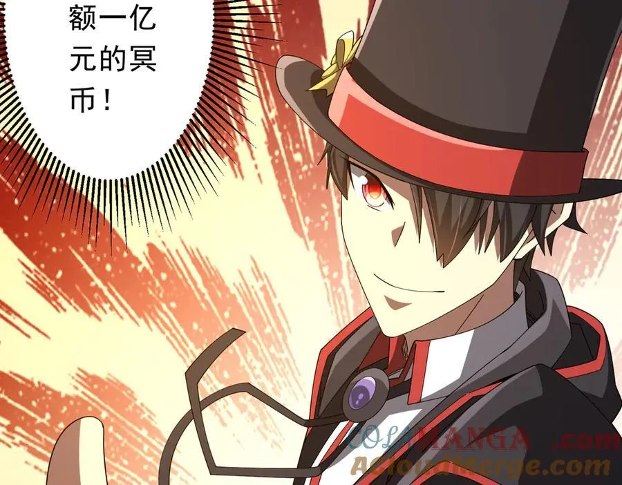 第150话 态度改变魔术！ 第149页