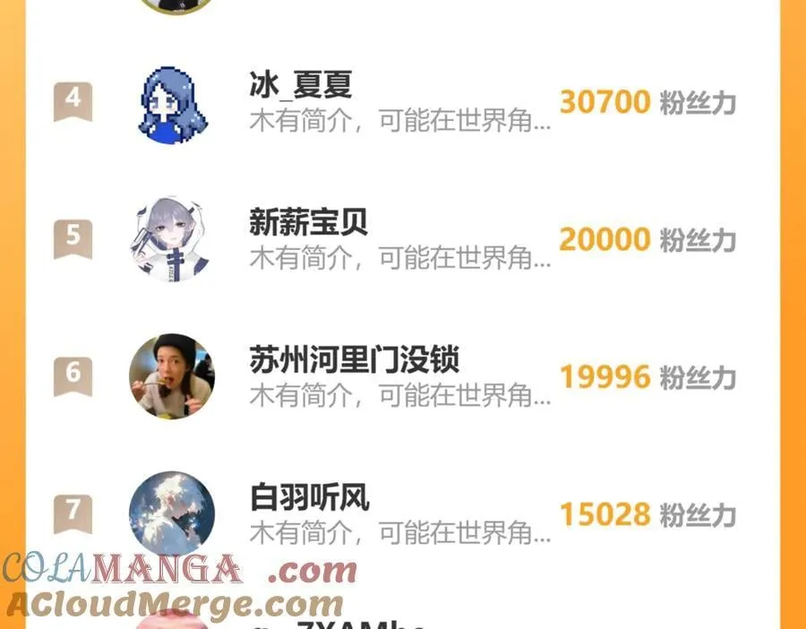 第150话 态度改变魔术！ 第153页