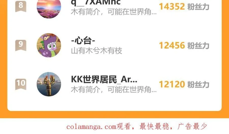 第150话 态度改变魔术！ 第154页
