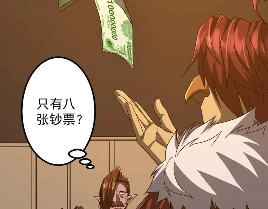 第151话 缔结新契约！ 第8页
