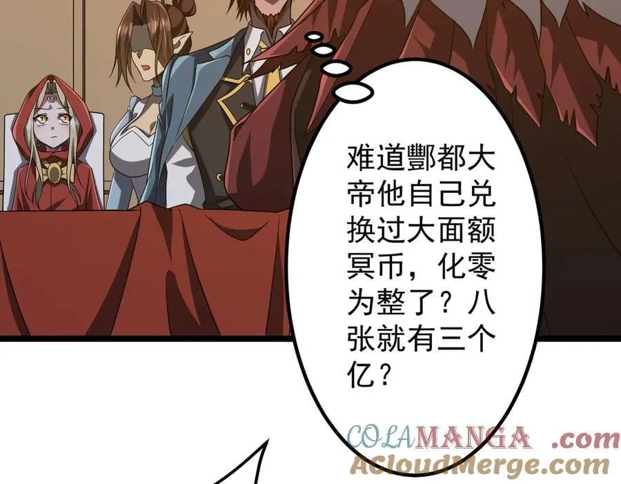 第151话 缔结新契约！ 第9页