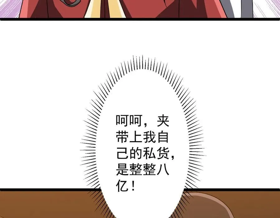 第151话 缔结新契约！ 第12页