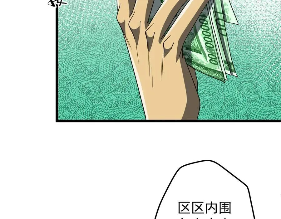 第151话 缔结新契约！ 第16页