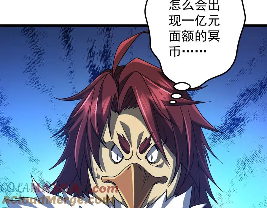 第151话 缔结新契约！ 第17页