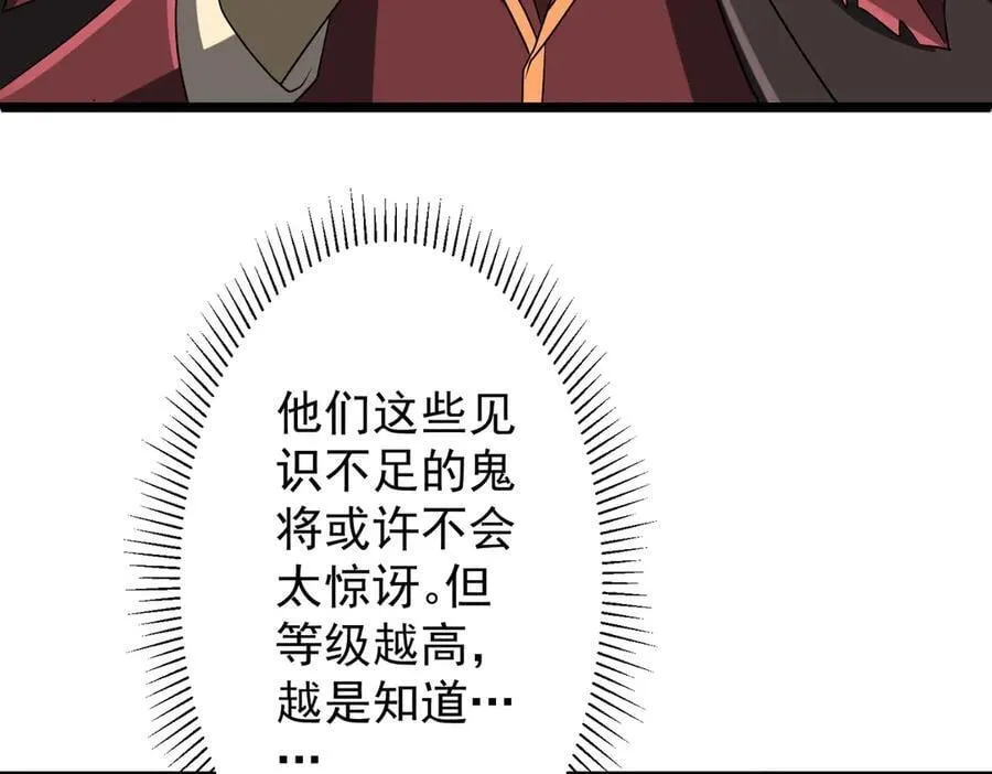 第151话 缔结新契约！ 第19页