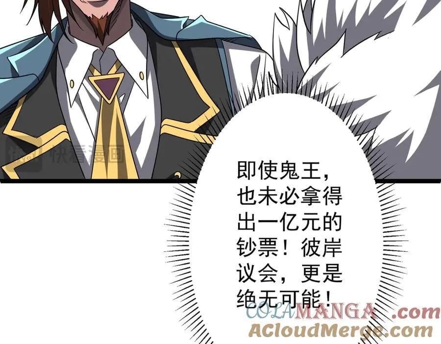 第151话 缔结新契约！ 第21页