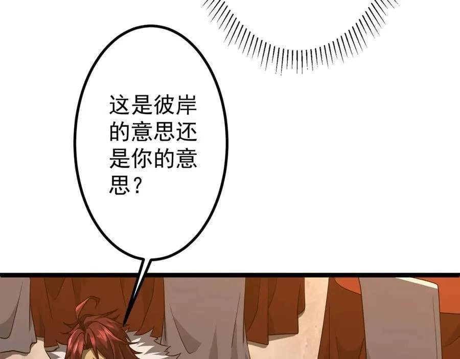第151话 缔结新契约！ 第22页