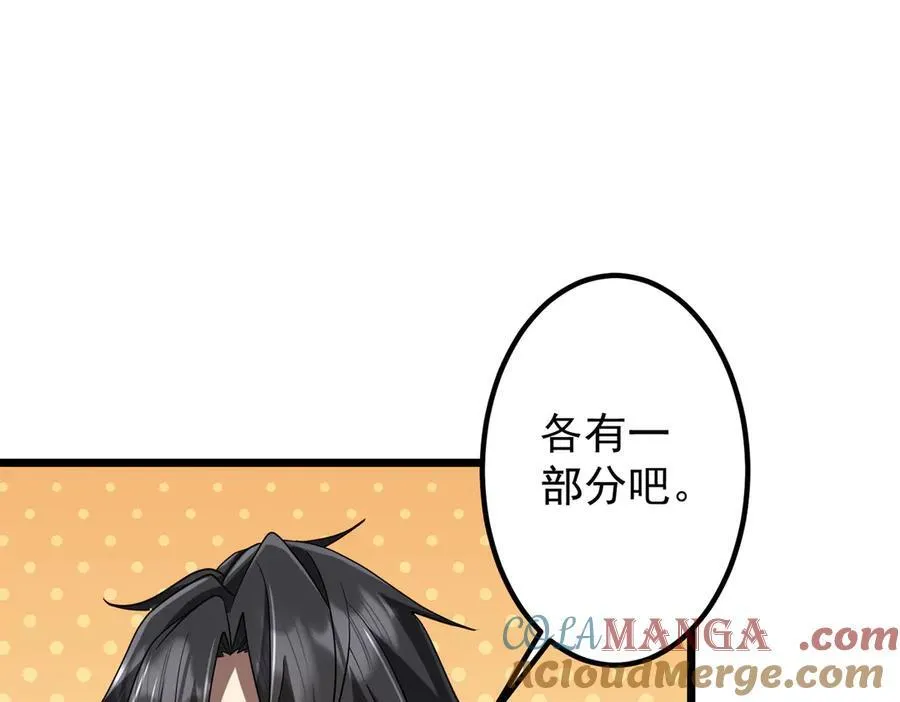 第151话 缔结新契约！ 第25页