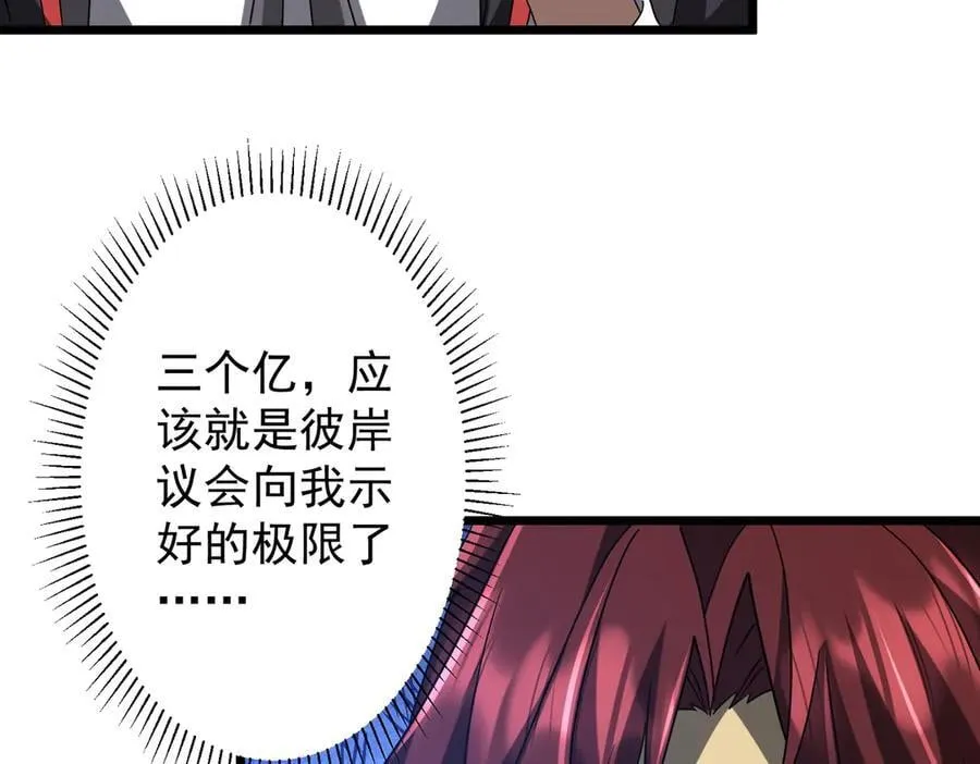 第151话 缔结新契约！ 第27页