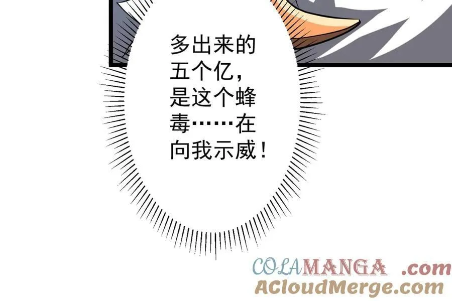 第151话 缔结新契约！ 第29页
