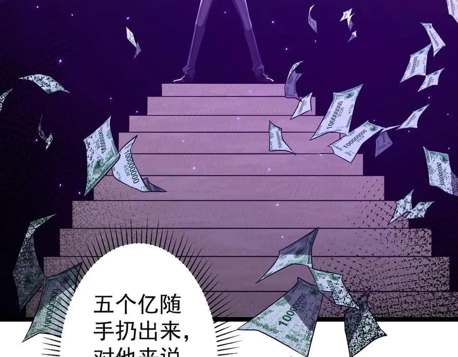 第151话 缔结新契约！ 第32页