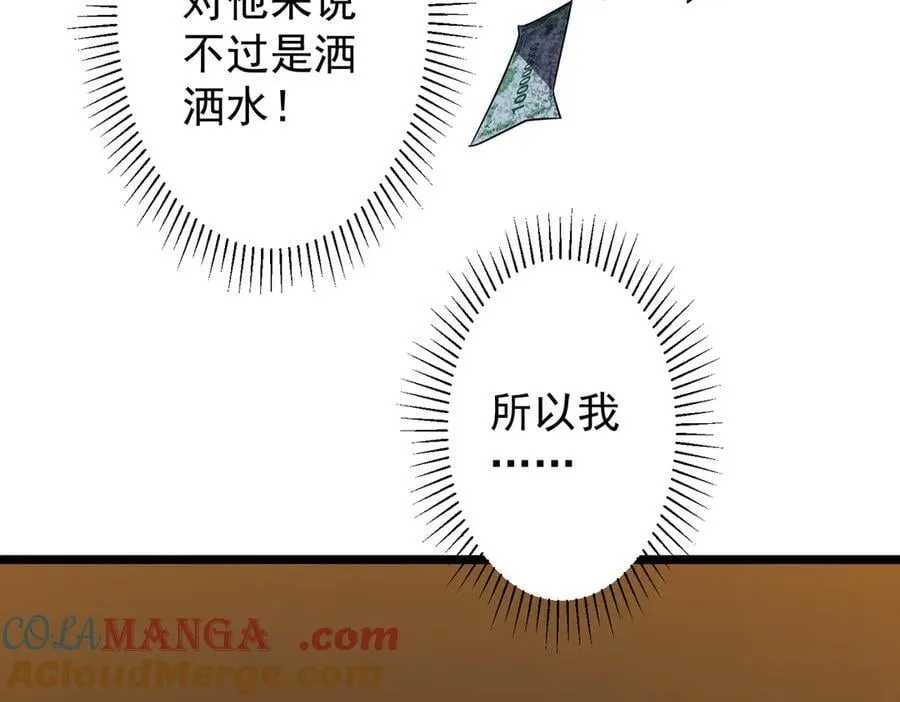 第151话 缔结新契约！ 第33页
