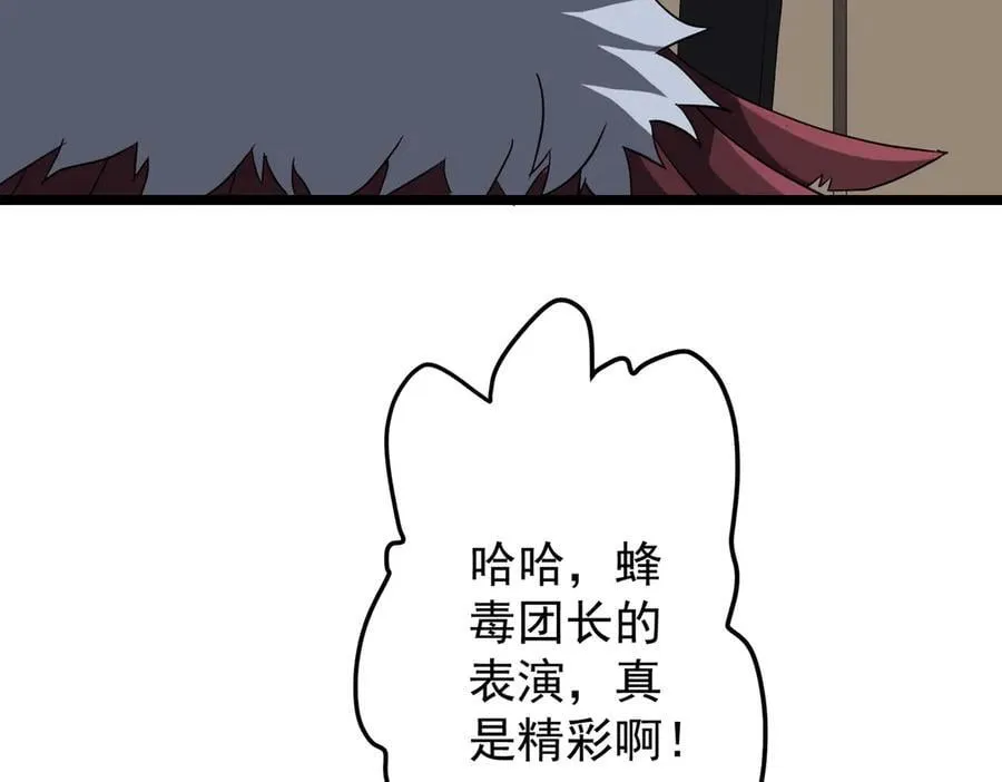 第151话 缔结新契约！ 第36页