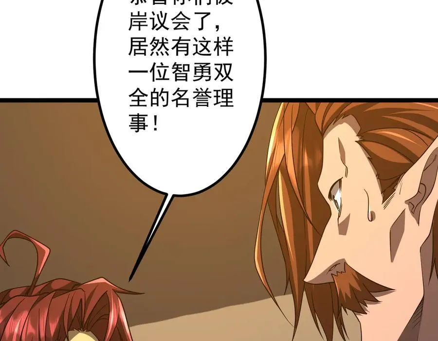 第151话 缔结新契约！ 第43页
