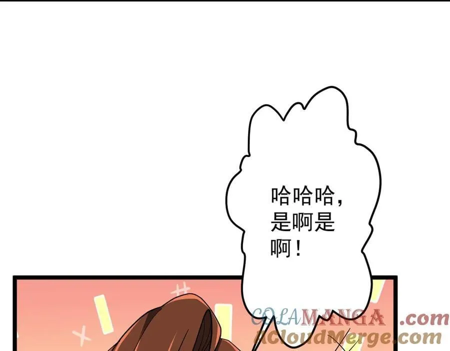 第151话 缔结新契约！ 第45页
