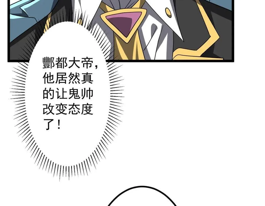 第151话 缔结新契约！ 第47页