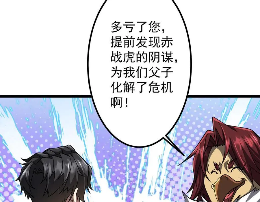 第151话 缔结新契约！ 第48页