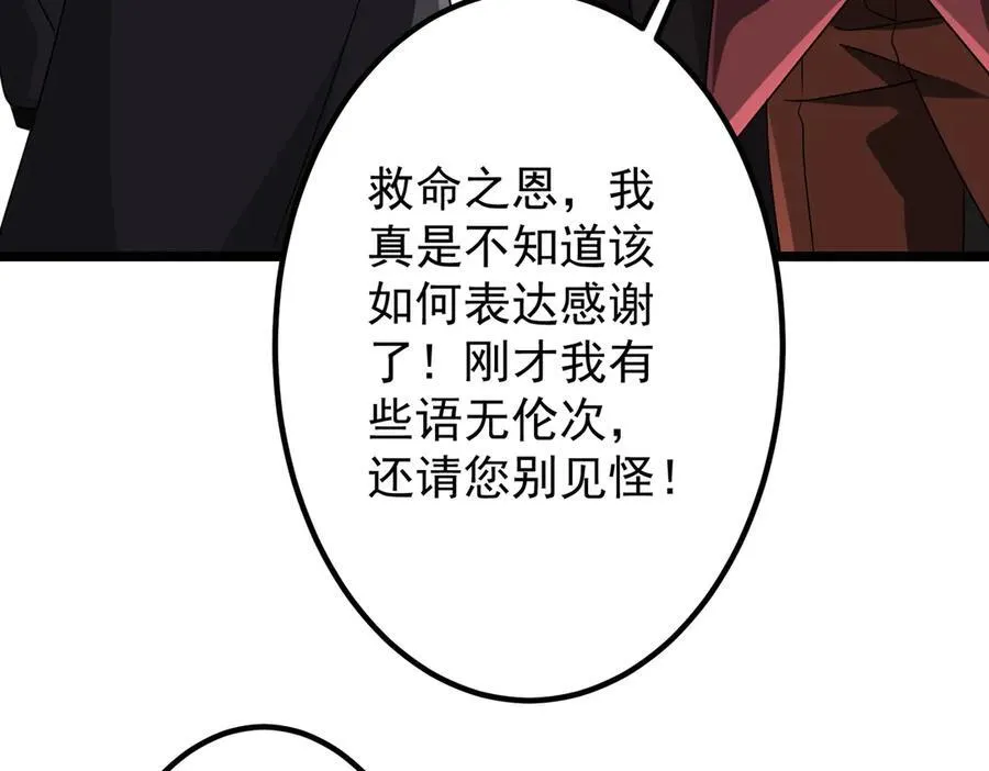 第151话 缔结新契约！ 第50页