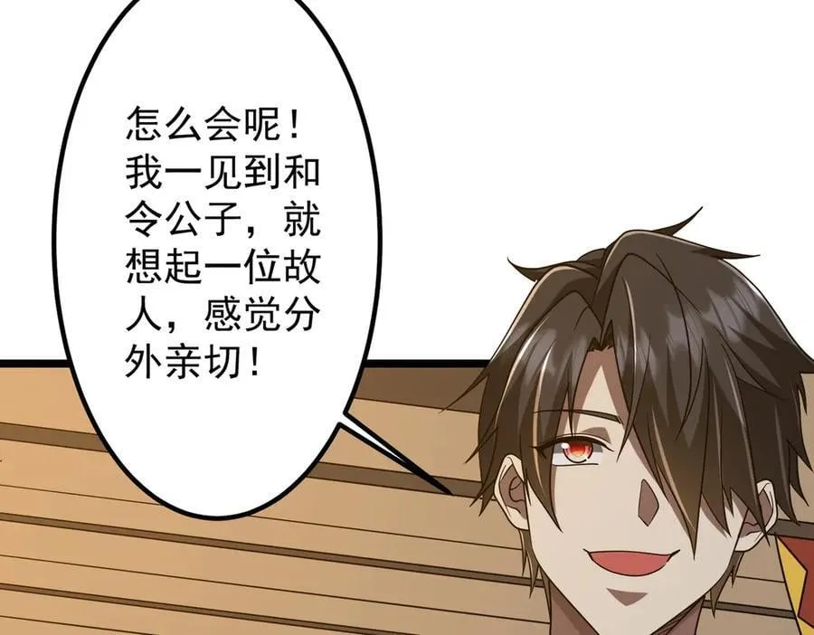 第151话 缔结新契约！ 第51页