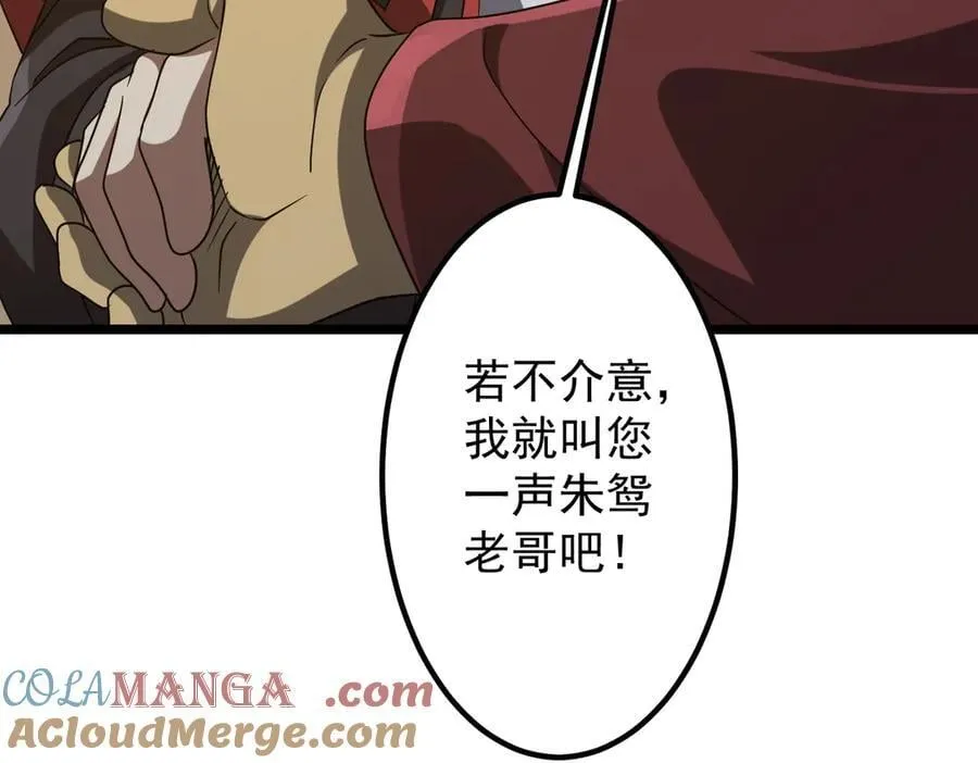 第151话 缔结新契约！ 第53页