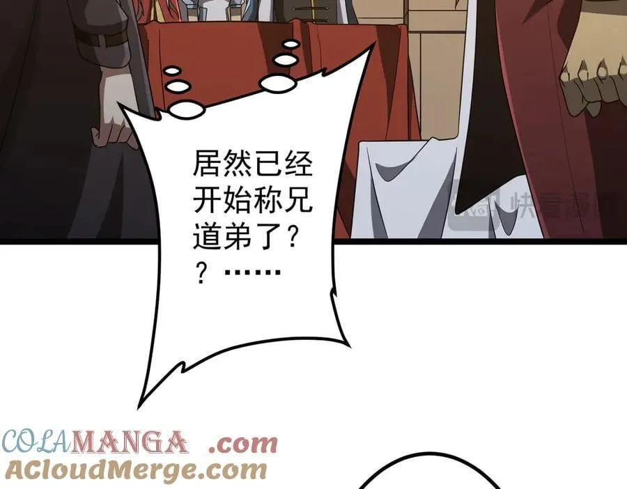 第151话 缔结新契约！ 第57页