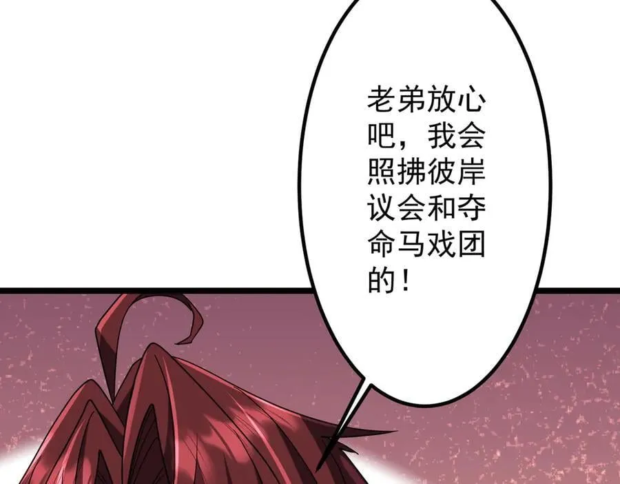 第151话 缔结新契约！ 第58页