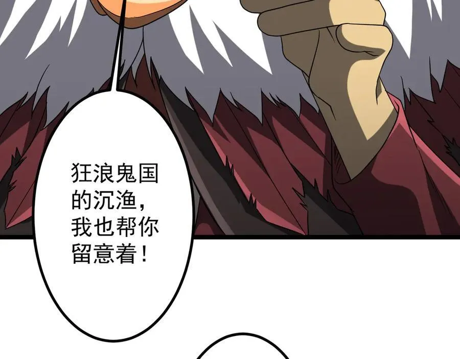 第151话 缔结新契约！ 第60页