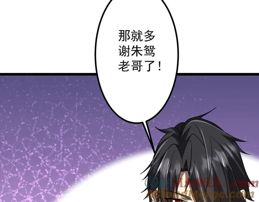 第151话 缔结新契约！ 第61页