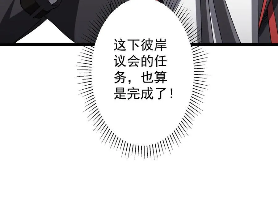 第151话 缔结新契约！ 第63页