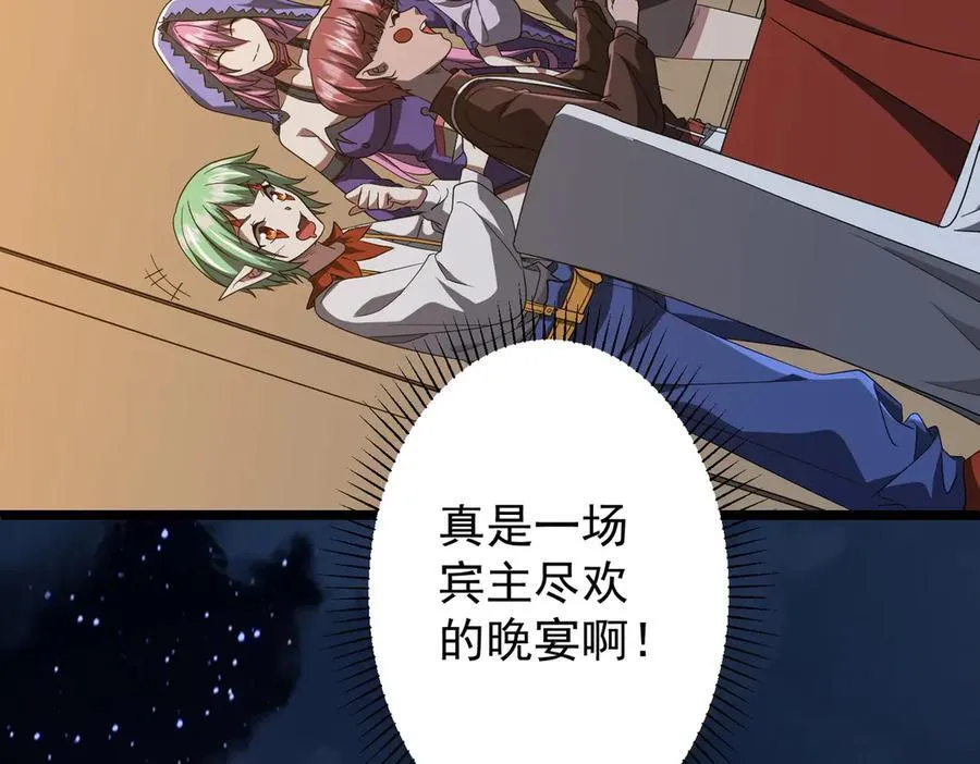 第151话 缔结新契约！ 第68页