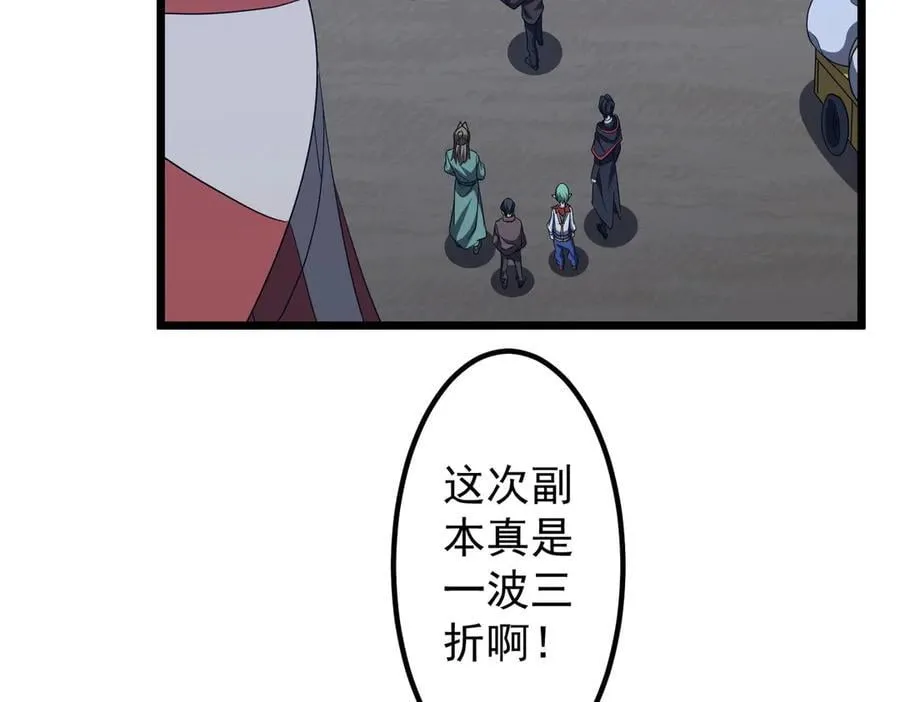 第151话 缔结新契约！ 第74页
