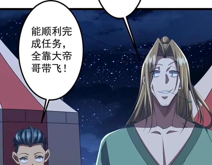 第151话 缔结新契约！ 第75页