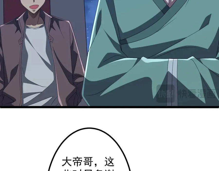 第151话 缔结新契约！ 第76页