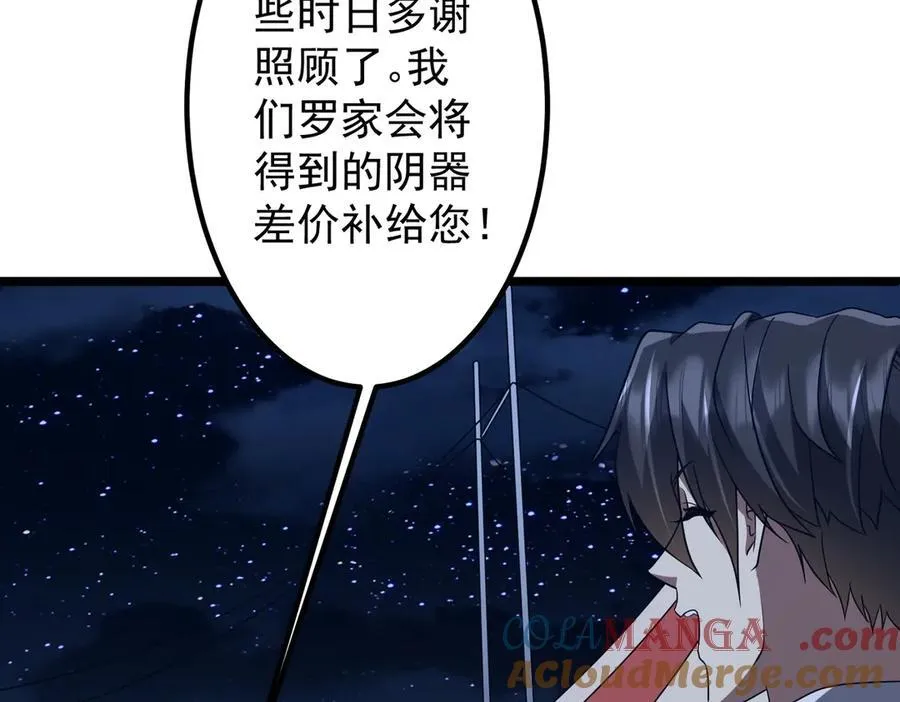 第151话 缔结新契约！ 第77页