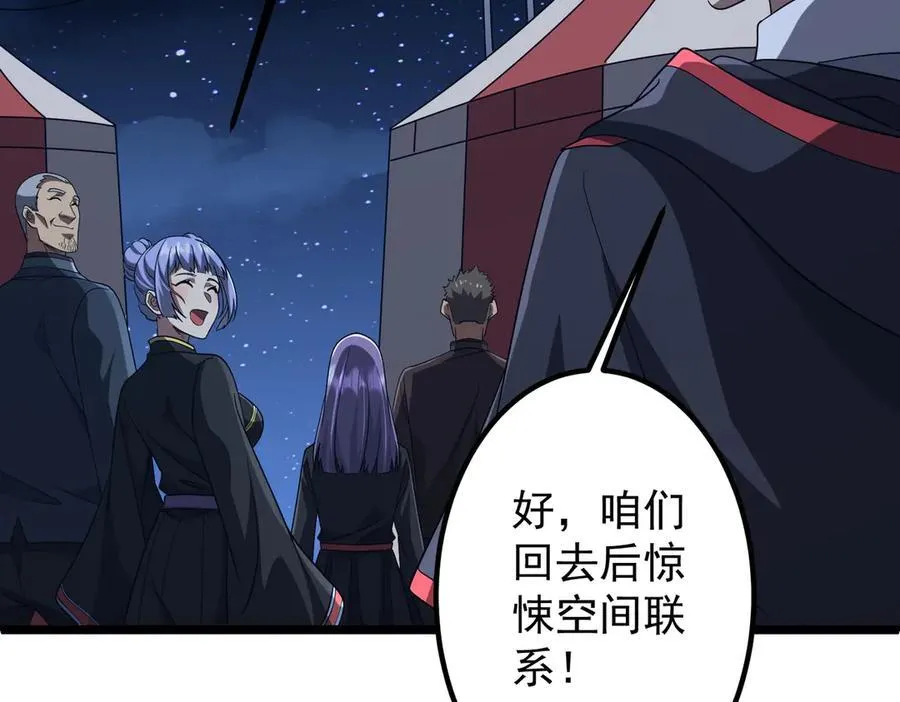 第151话 缔结新契约！ 第78页