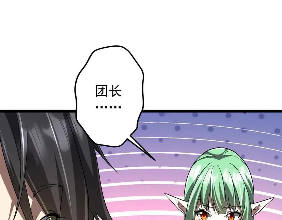 第151话 缔结新契约！ 第80页