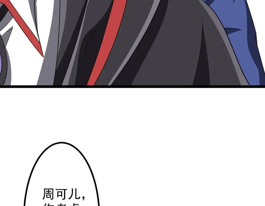 第151话 缔结新契约！ 第82页