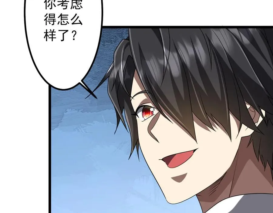 第151话 缔结新契约！ 第83页