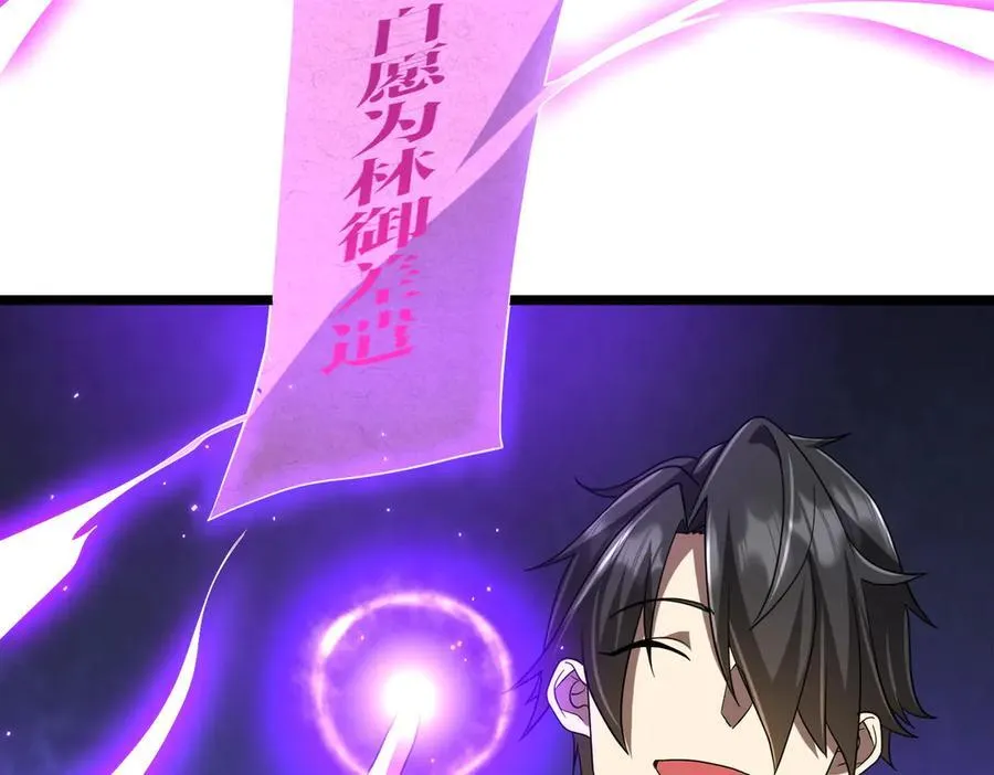 第151话 缔结新契约！ 第91页