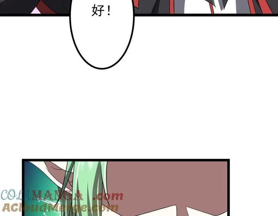 第151话 缔结新契约！ 第93页