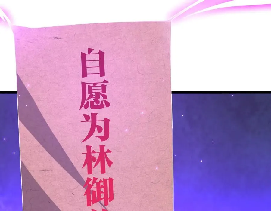 第151话 缔结新契约！ 第95页