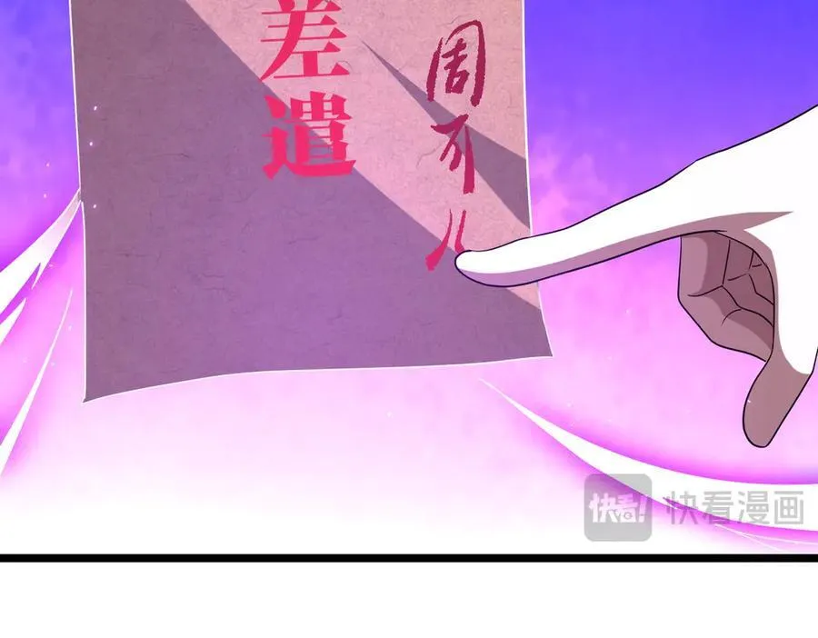 第151话 缔结新契约！ 第96页