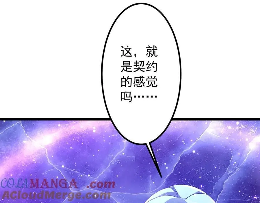 第151话 缔结新契约！ 第97页