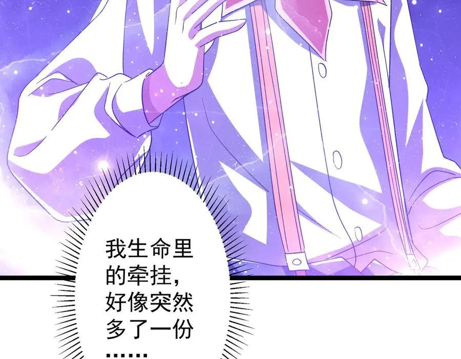 第151话 缔结新契约！ 第99页
