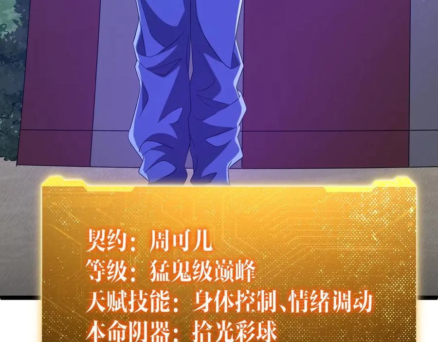 第151话 缔结新契约！ 第102页