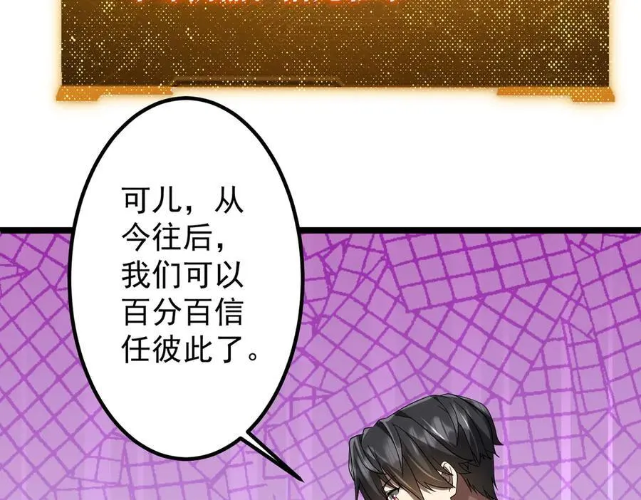 第151话 缔结新契约！ 第103页