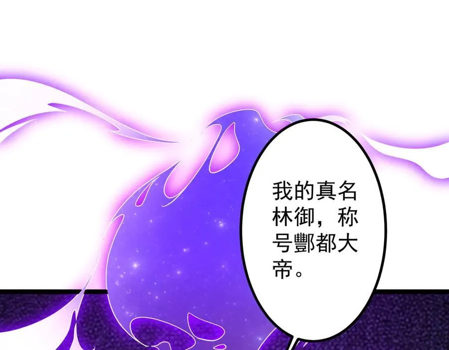 第151话 缔结新契约！ 第106页